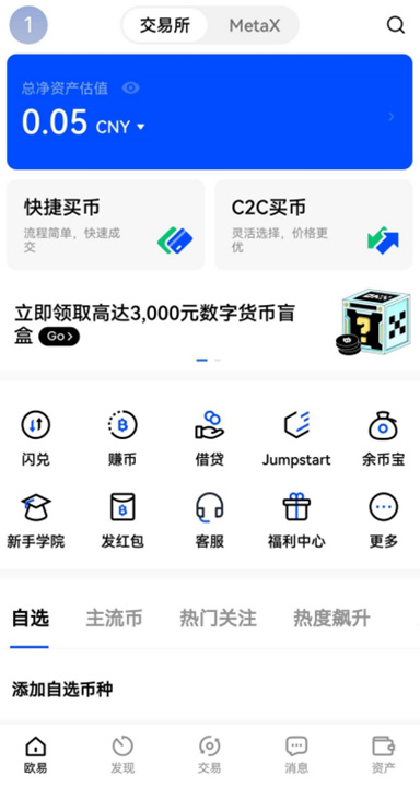 ETH-screenshot